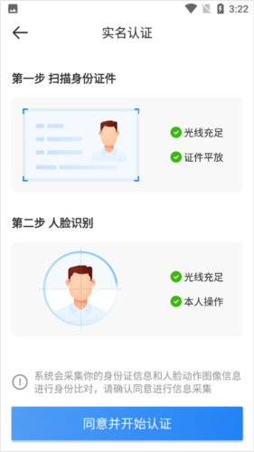 达达众包骑手app怎么成为达达汽车配送骑手3