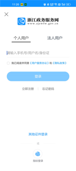 浙江政务服务