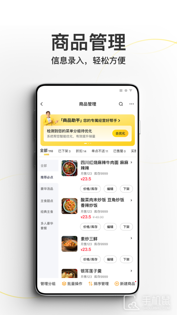 美团外卖商家版 v7.11.0.51