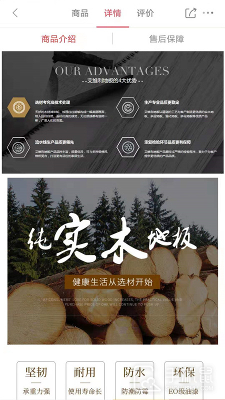 馨家梦 v2.1.1