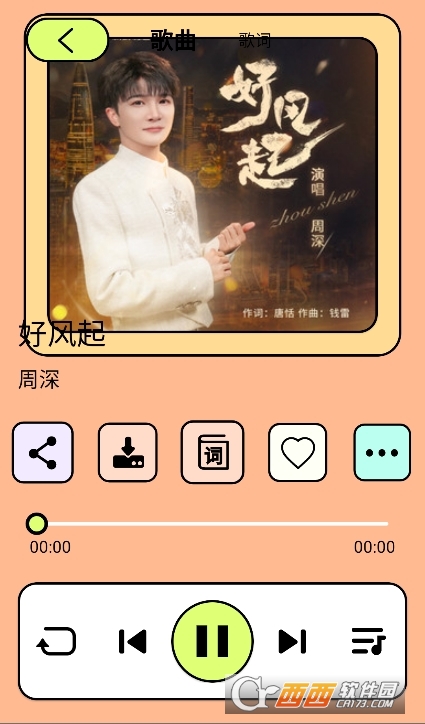 尼卡音樂app官方下載 V1.0.9最新版截圖1