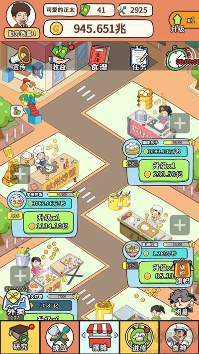 地摊经济官方版 v1.0安卓版 