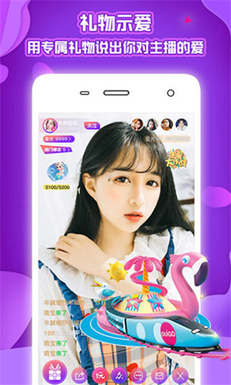 涩趣直播无限制版