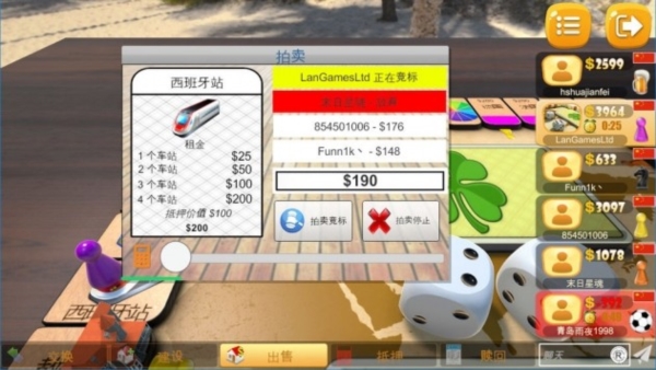 富翁大作战vivo版图片1