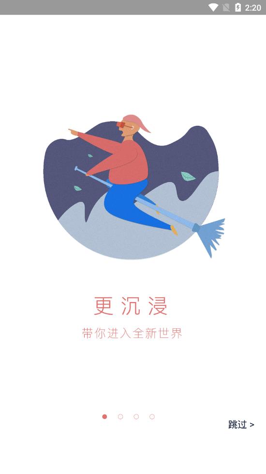 uto手机vr播放器 1