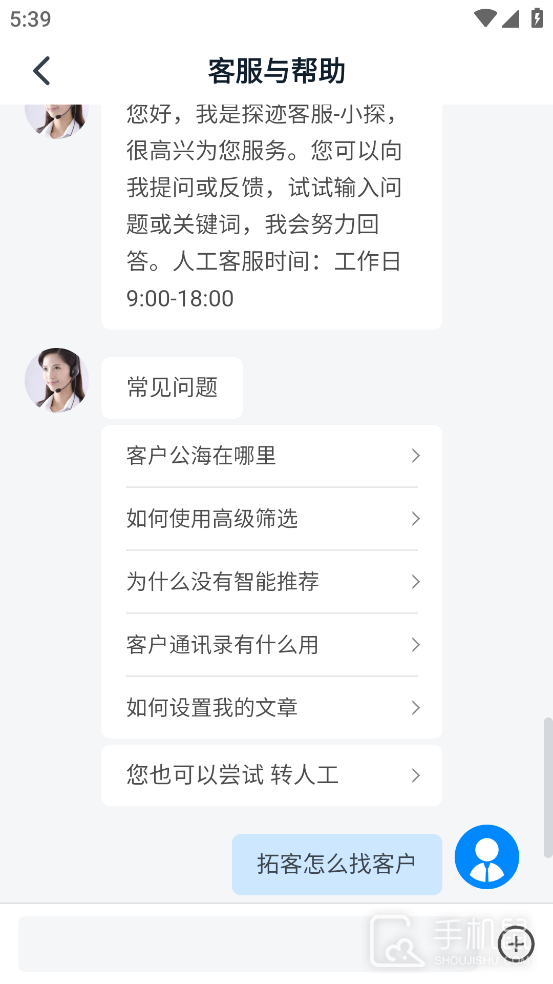 探迹