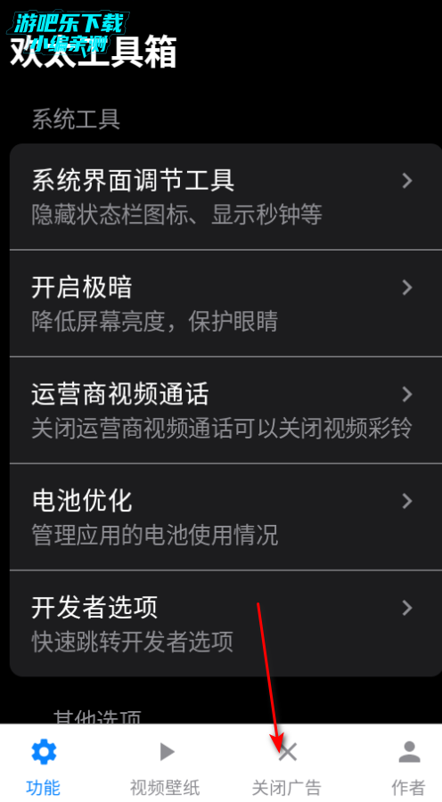 欢太工具箱最新版2025