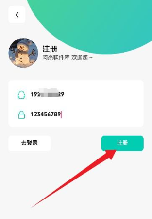 阿杰软件库免费版