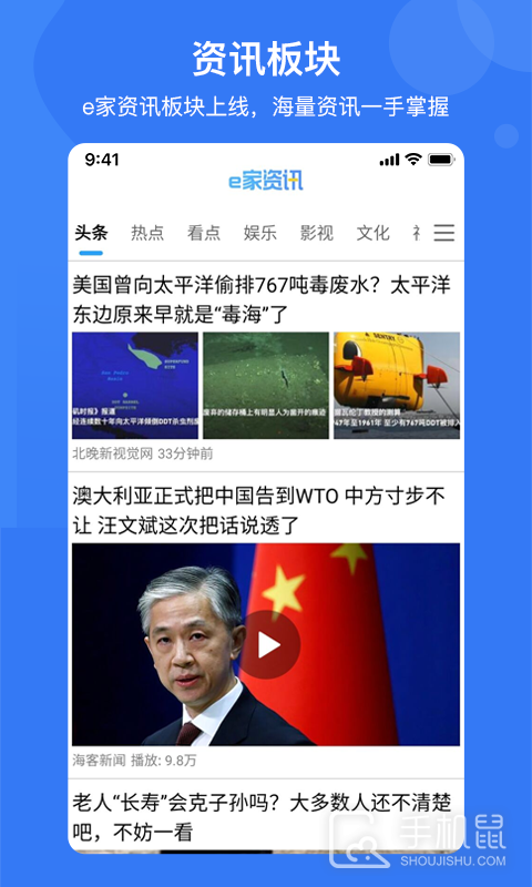 e家安 v4.9.4