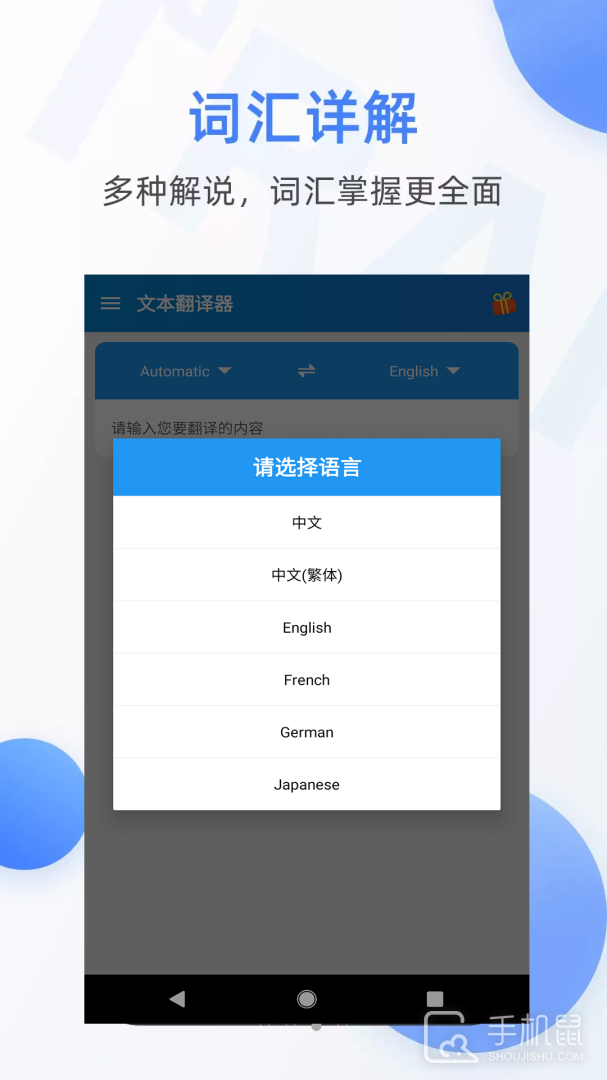 文本翻译器 v5.0526.36