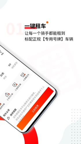 骑圈电动车 v1.7.3