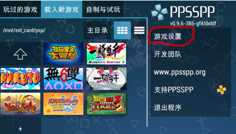 ppsspp