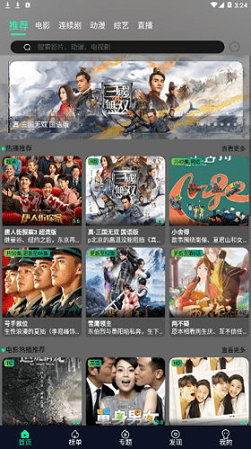 星空视频最新版