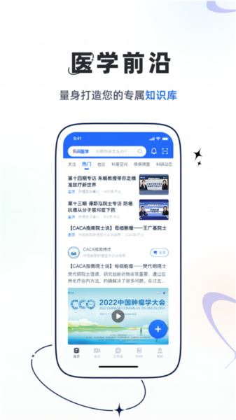 乐问医学app v2.15.6