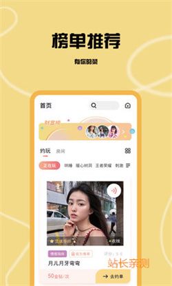 洞動直播 V6.1.3最新版截圖2