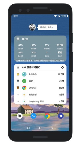 会话微件华为版 v5.3.12_20250525