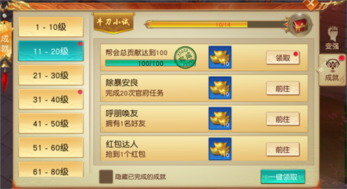 远征手游赚取元宝的方法1