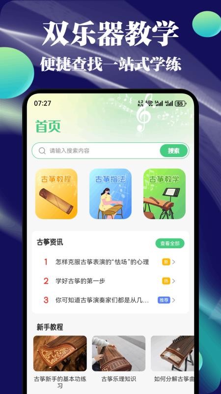 轻松天天练官网版