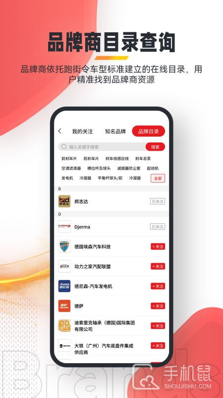 跑街令 v7.2.0