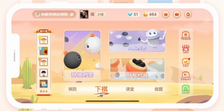 丹朱围棋