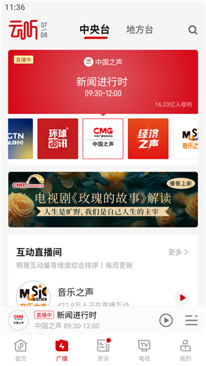 云听音乐app下载1.2.0