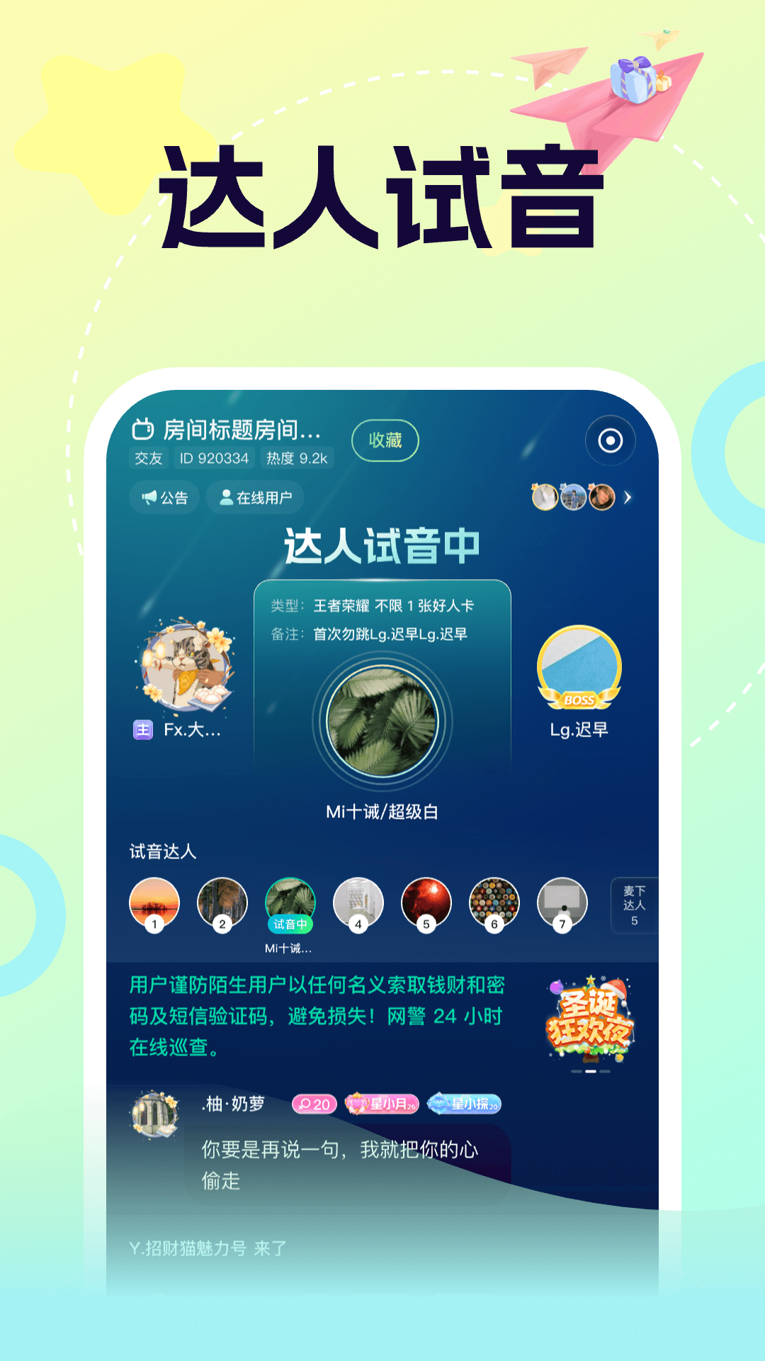 柚音app官方版下载安装截图