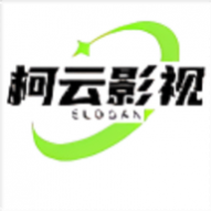 柯云影视 
