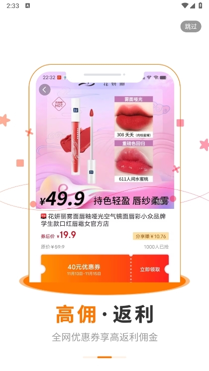 恋上梧桐APP截图3