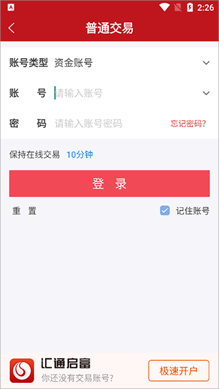 汇通启富app官方版