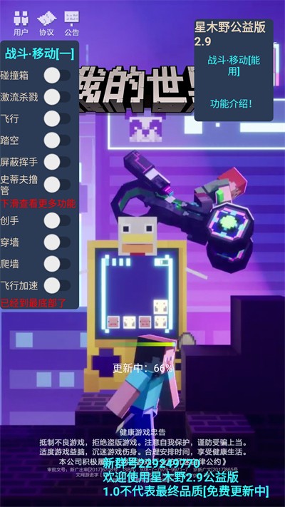 我的世界星木野公益版直装版