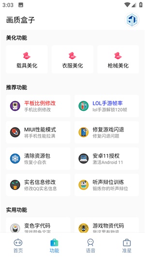 yjs6cn画质盒子120帧 v1.4