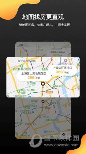 柚米租房APP