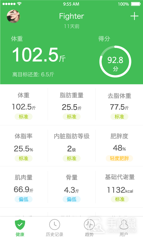 天天轻 v2.3.9