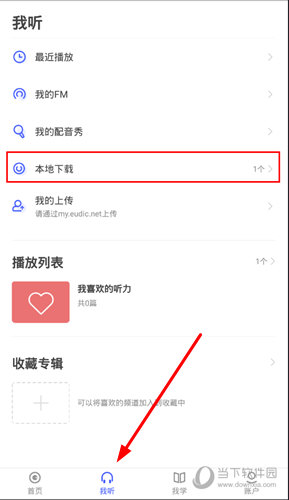 每日英语听力APP
