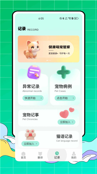 游猫猫2