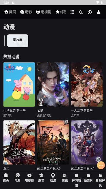 WFMV影视无广告版