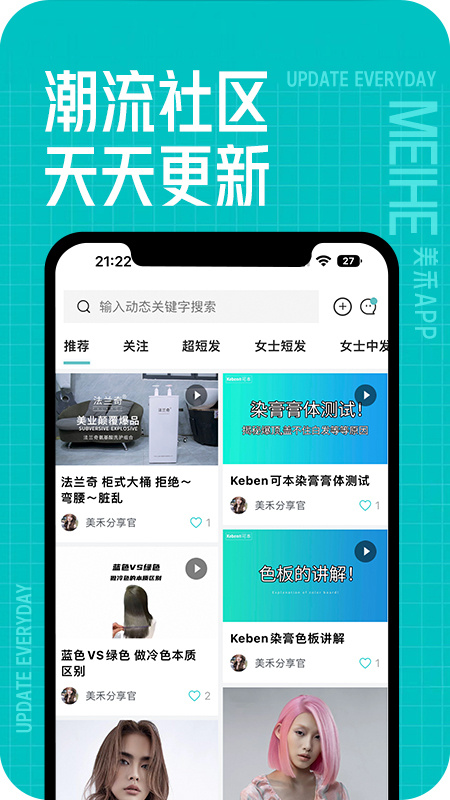 美禾手机版