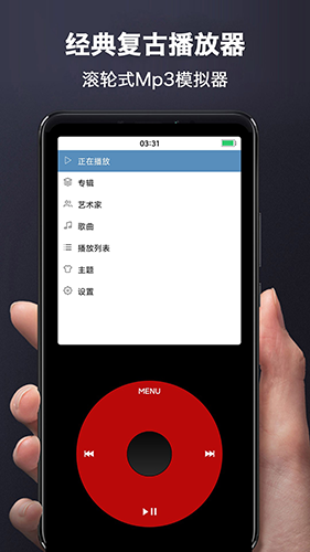 iPod模拟器手机版 v2.2.5