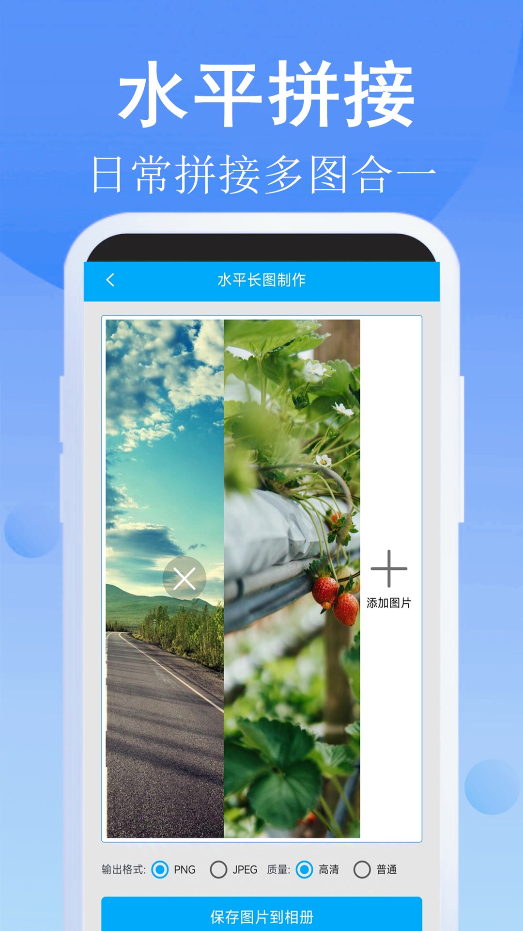 长图拼接师app v1.0.2