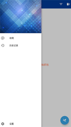 蓝鸟抓包普通版 v13.78