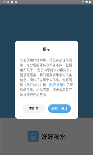 好好喝水