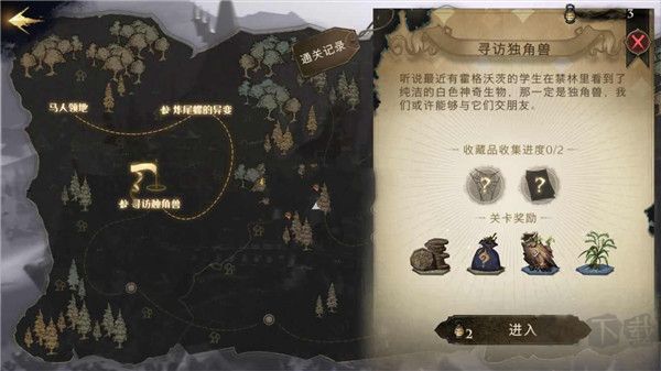 哈利波特魔法觉醒