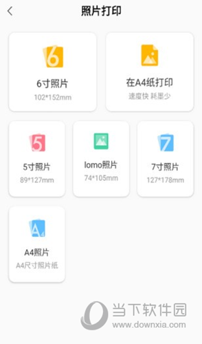 小白打印