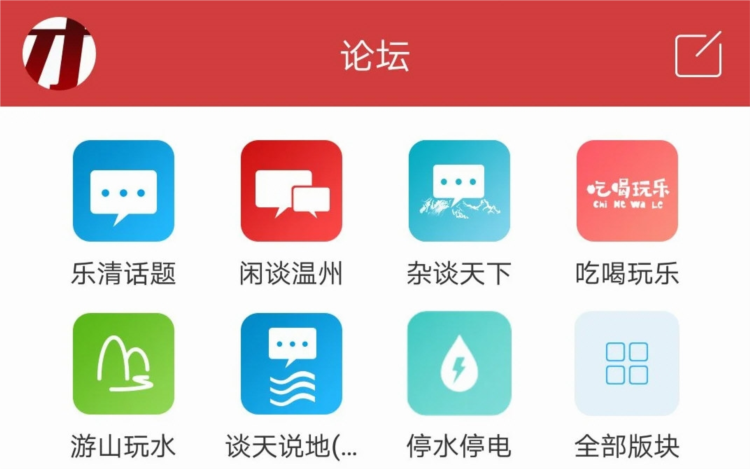 乐清城市网