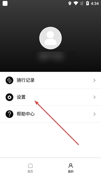 思骑出行APP图片10