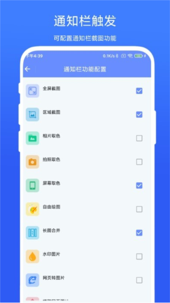 截图取色工具app v1.0.5