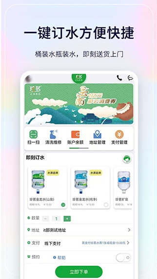 珍茗好生活3