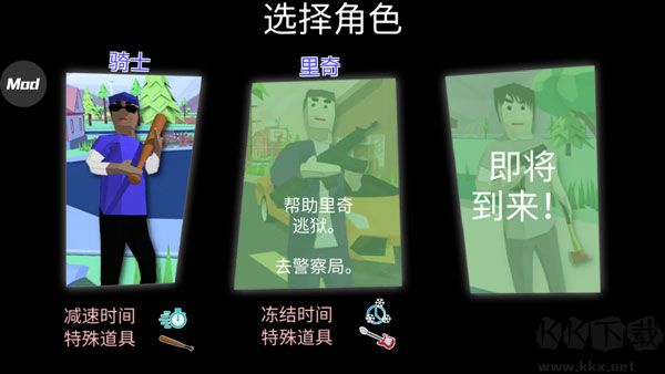 开放世界沙盒模拟器（Dude Theft Wars）去广告版v0.9.0安卓版 