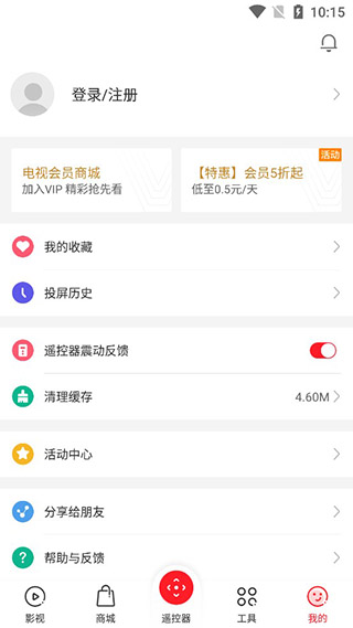 多屏互动APP