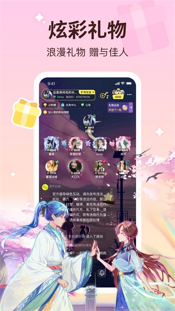 云朵派对app最新版v1.4.1